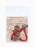 Браслет-оберег «Красная нить» талисман защиты, рука Хамса классическая, цвет чернёное серебро, 18 см - Фото 8