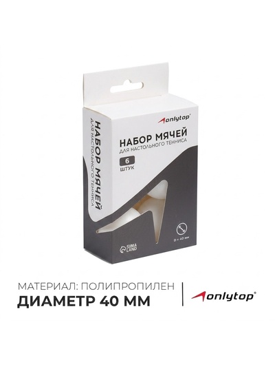 Мяч для настольного тенниса, набор 6 шт., PP, белый