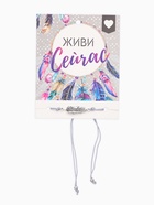 Браслет «Вдохновение» лови момент, цвет серый, d=6 см - фото 65287621