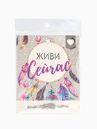 Браслет «Вдохновение» лови момент, цвет серый, d=6 см - фото 65287624