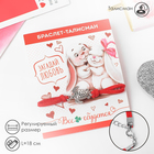 Браслет-оберег «Красная нить» талисман защиты, черепаха, цвет серебро, 18 см - Фото 1