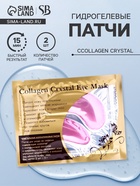 Патчи гидрогелевые для глаз Collagen Crystal, розовые - Фото 1