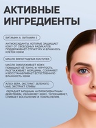 Патчи гидрогелевые для глаз Collagen Crystal, розовые - Фото 2