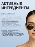 Патчи гидрогелевые для глаз Collagen Crystal, чёрные - Фото 2