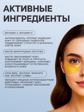 Патчи гидрогелевые для глаз Collagen Crystal, золотистые