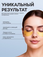 Патчи гидрогелевые для глаз Collagen Crystal, золотистые - Фото 3
