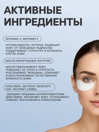 Патчи гидрогелевые для глаз Collagen Crystal, белые - Фото 2