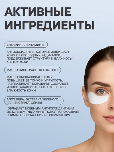 Патчи гидрогелевые для глаз Collagen Crystal, белые