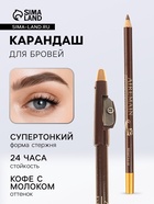Карандаш для бровей Aireman, с точилкой, оттенок: кофе с молоком № 9 - Фото 1