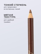 Карандаш для бровей Aireman, с точилкой, оттенок: кофе с молоком № 9 - Фото 2