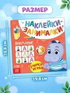 Книжки с наклейками «IQ занималки», набор 6 шт. по 12 стр. - Фото 2
