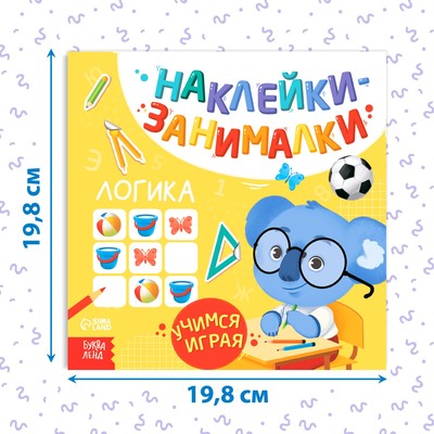 Книжки с наклейками «IQ занималки», набор 6 шт. по 12 стр.