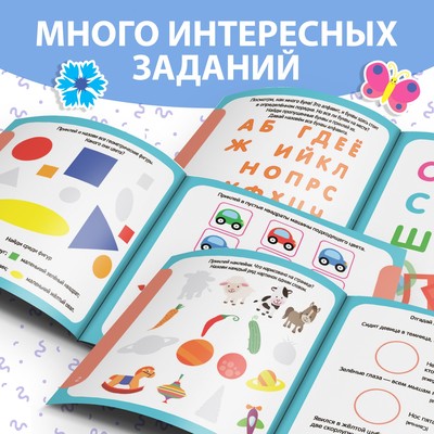 Книжки с наклейками «IQ занималки», набор 6 шт. по 12 стр.