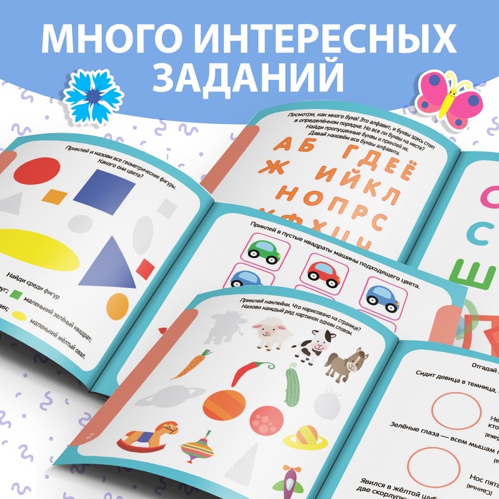 Книги с наклейками набор «IQ занималки», 6 шт. по 12 стр. - фото 1911324058