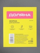 Форма для выпечки Доляна «Жаклин. Рифлёный круг», 24×5 см, разъёмная, антипригарное покрытие, чёрная - Фото 9