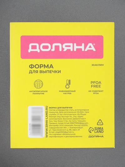 Форма для выпечки Доляна «Жаклин. Рифлёный круг», 24×5 см, разъёмная, антипригарное покрытие, чёрная