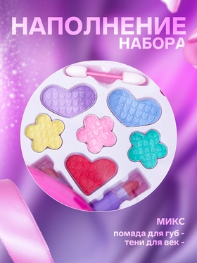 Набор косметики для девочки «Клубничка»