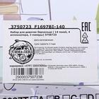 Набор для девочек «Зеркальце» - Фото 14