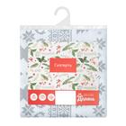 Скатерть новогодняя «Сканди стиль» 180×146 см, 100% хлопок, 164 г/м² - Фото 14