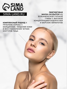 Маска-скульптор для лица и шеи 5 в 1 Floresan тонус и регенерация, 15 мл (комплект 8 шт)