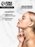 Маска-скульптор для лица и шеи 5 в 1 Floresan тонус и регенерация, 15 мл - Фото 3