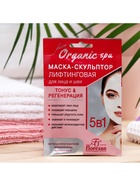 Маска-скульптор для лица и шеи 5 в 1 Floresan тонус и регенерация, 15 мл - Фото 5