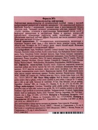 Маска-скульптор для лица и шеи 5 в 1 Floresan тонус и регенерация, 15 мл - Фото 6