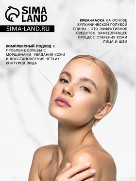Крем-маска против старения для лица и шеи ORGANIC SPA, 15 мл (комплект 7 шт)