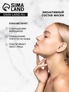 Крем-маска против старения для лица и шеи ORGANIC SPA, 15 мл (комплект 8 шт) - фото 39638852
