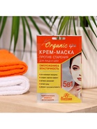 Крем-маска против старения для лица и шеи ORGANIC SPA, 15 мл (комплект 8 шт) - фото 39638854