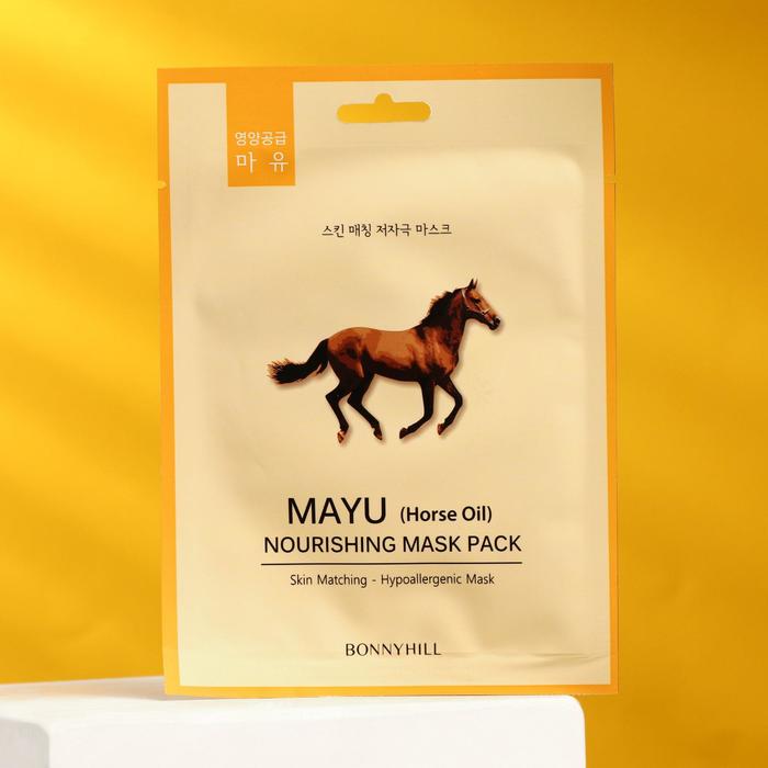 Маска для лица BONNYHILL MAYU (Horse Oil) - Фото 1