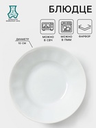 Блюдце фарфоровое «Бельё», 100 мл, d=11 см - Фото 1