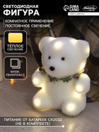 Светодиодная фигура «Мишка» 15×16×12 см, флок, батарейки CR2032×2 (не в комплекте), свечение тёплое белое - Фото 1