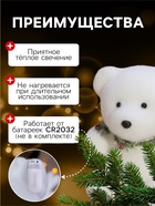 Светодиодная фигура «Мишка» 15×16×12 см, флок, батарейки CR2032×2 (не в комплекте), свечение тёплое белое - Фото 3