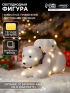 Светодиодная фигура «Медвежата» 26×16×16 см, флок, батарейки ААх2 (не в комплекте), свечение тёплое белое - Фото 1