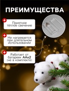 Светодиодная фигура «Медвежата» 26×16×16 см, флок, батарейки ААх2 (не в комплекте), свечение тёплое белое - Фото 3