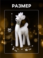 Светодиодная фигура «Олень» 16×30×9 см, флок, от батареек, свечение тёплое белое - Фото 2