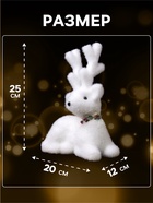 Светодиодная фигура «Олень» 20×25×12 см, флок, от батареек, свечение тёплое белое - Фото 2