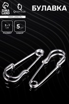 Булавка 3×1 см (набор 5 шт.), СМ-208, цвет серебра - Фото 1