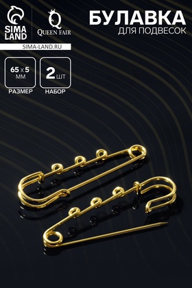 Булавка для подвесок PO-065 №04, (набор 2 шт.) 65×5 мм, цвет золото  (артикул 3527020)  большой выбор товаров оптом и в розницу по низким ценам с доставкой