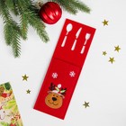 Конверт для столовых приборов «Олень в колпаке» - Фото 1