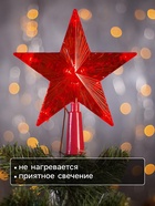 Светодиодная верхушка на ёлку «Звезда красная», 15 см, 10 LED, 220 В, свечение красное - Фото 3