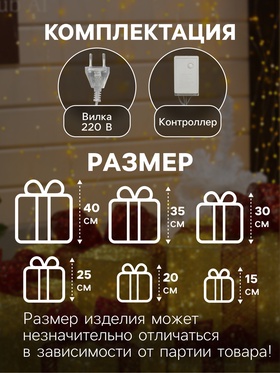 Светодиодная фигура «Подарки с красной лентой» 15, 20, 25, 30, 35, 40 см, текстиль, металл, 220 В, 8 режимов, свечение тёплое белое