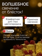 Светодиодная фигура «Подарки с красной лентой» 15, 20, 25, 30, 35, 40 см, текстиль, металл, 220 В, 8 режимов, свечение тёплое белое - Фото 3