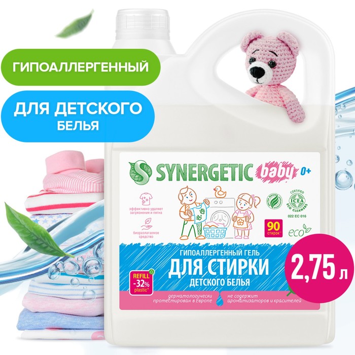 

Жидкое средство для стирки Synergetic, гель, для детского белья, 2.75 л