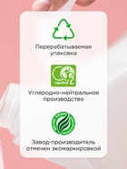 Кондиционер-ополаскиватель Synergetic «Нежное прикосновение», для детского белья, гипоаллергенный, 2.75 л - Фото 13