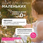 Кондиционер-ополаскиватель Synergetic «Нежное прикосновение», для детского белья, гипоаллергенный, 2.75 л - Фото 4