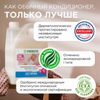 Кондиционер-ополаскиватель Synergetic «Нежное прикосновение», для детского белья, гипоаллергенный, 2.75 л - Фото 2