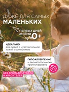 Кондиционер-ополаскиватель Synergetic «Нежное прикосновение», для детского белья, гипоаллергенный, 2.75 л - Фото 3