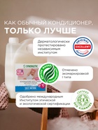 Кондиционер-ополаскиватель Synergetic «Нежное прикосновение», для детского белья, гипоаллергенный, 2.75 л - Фото 7